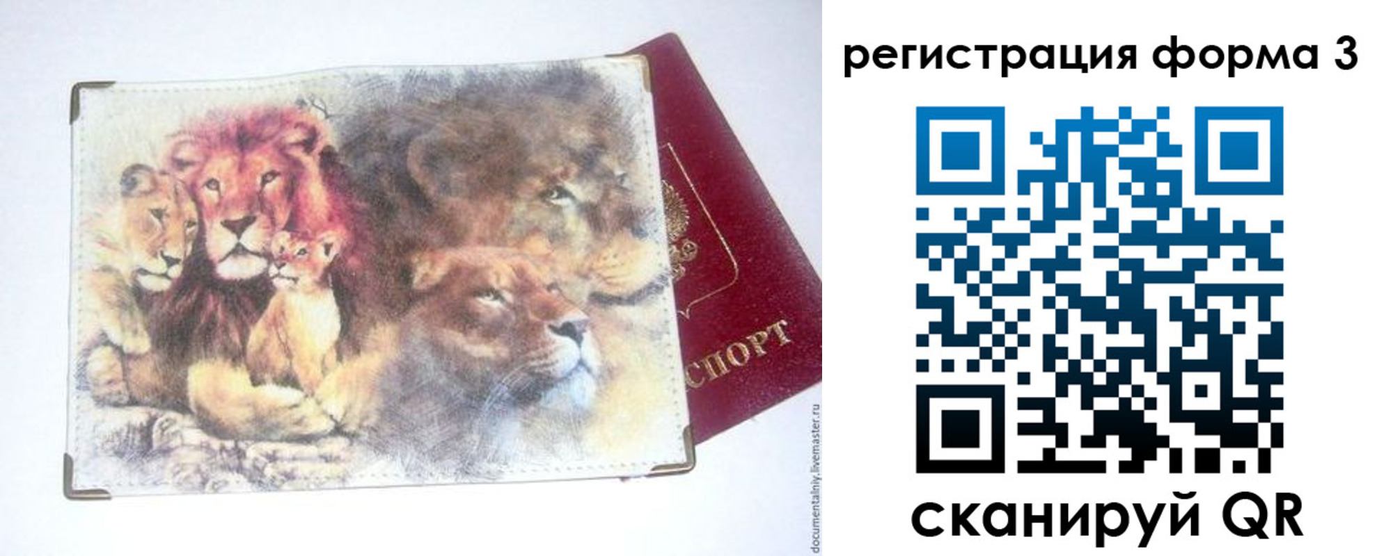 прописка в квартире в Ак-Довураке
