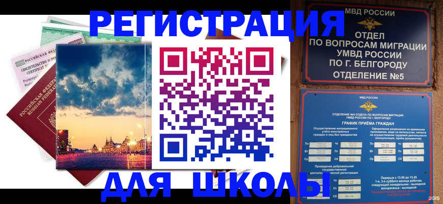 прописка от собственника в Ак-Довураке