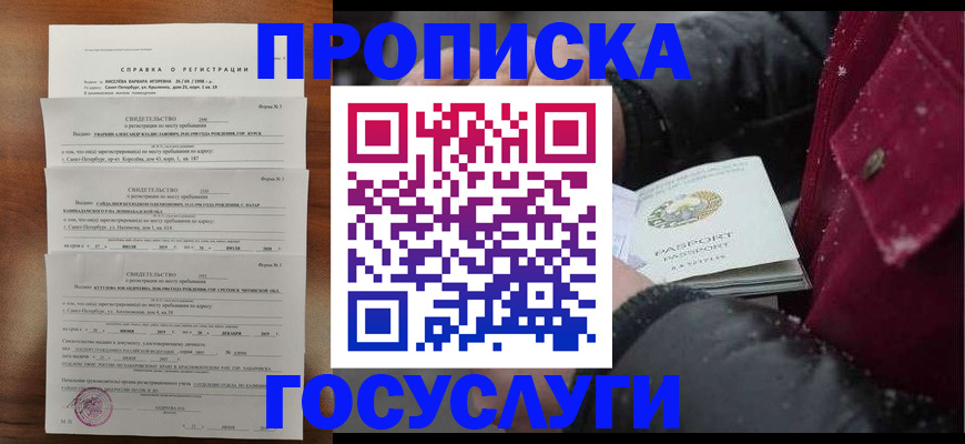 миграционный учет в Ак-Довураке