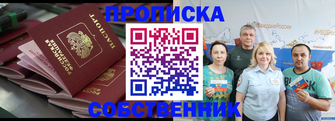 найти адрес прописки в Ак-Довураке