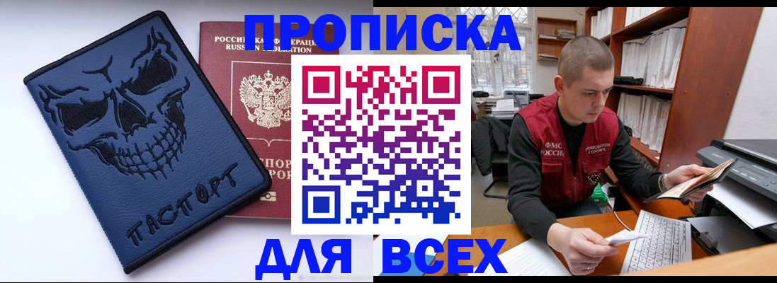 временная регистрация гарантия в Ак-Довураке